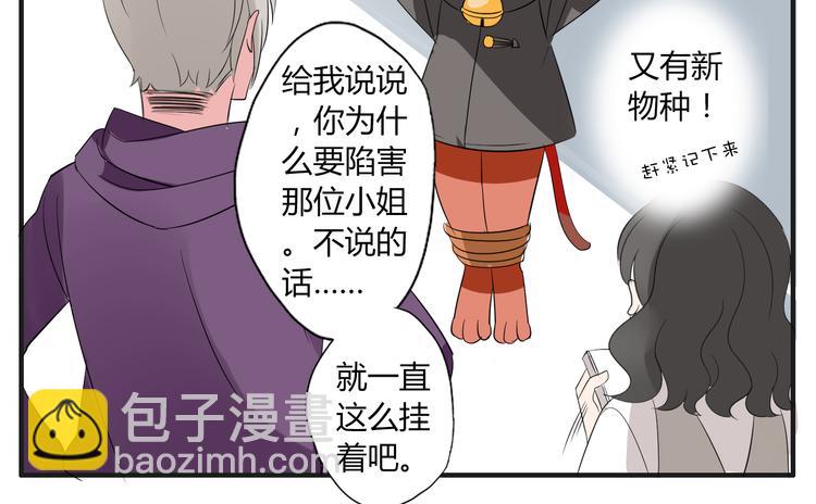 第6话 猫耳娘？(1/2)-第6话