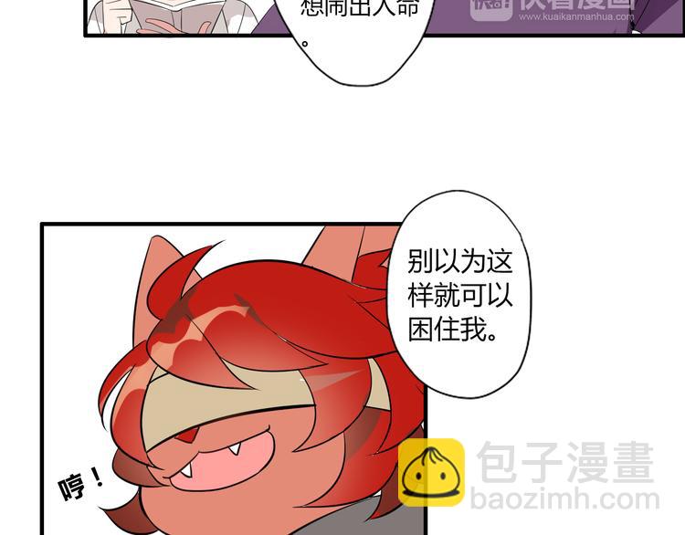 第6话 猫耳娘？(1/2)-第6话