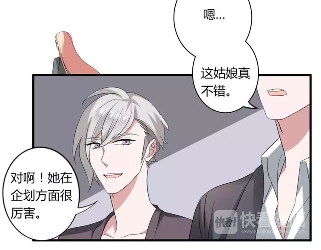 第50话 她先表白了！(1/2)-第52话