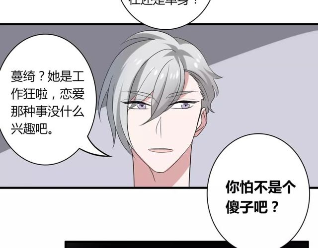 第50话 她先表白了！(1/2)-第52话