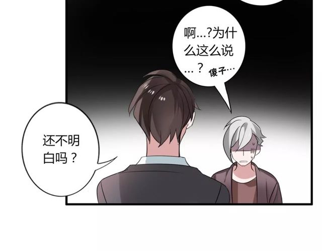 第50话 她先表白了！(1/2)-第52话