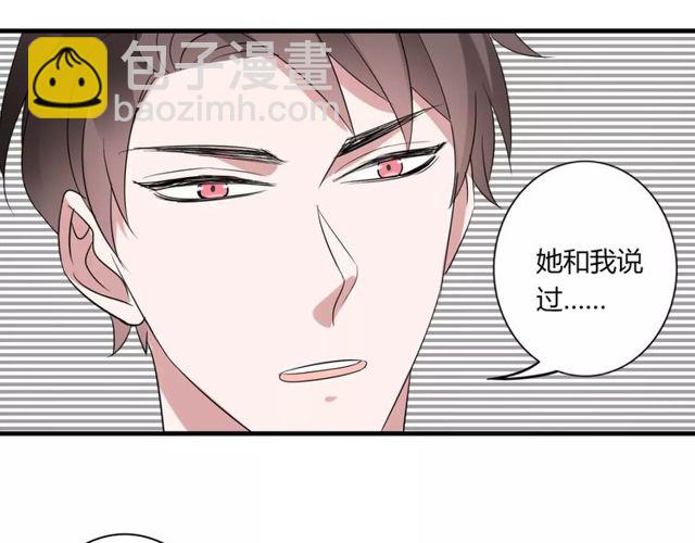 第50话 她先表白了！(1/2)-第52话