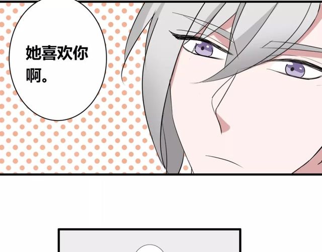 第50话 她先表白了！(1/2)-第52话