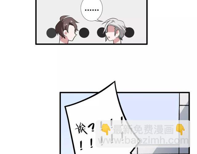 第50话 她先表白了！(1/2)-第52话