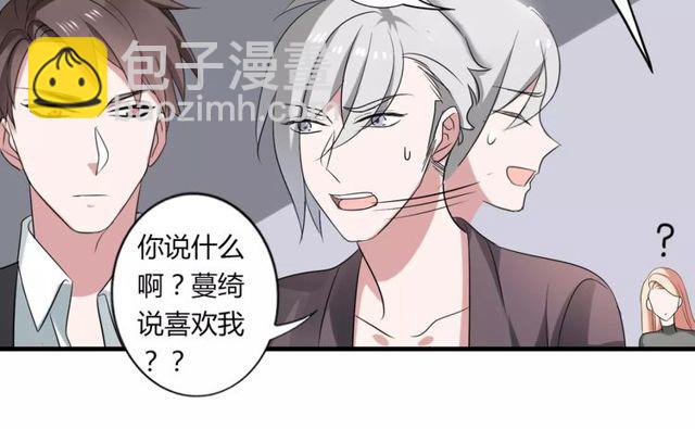 第50话 她先表白了！(1/2)-第52话