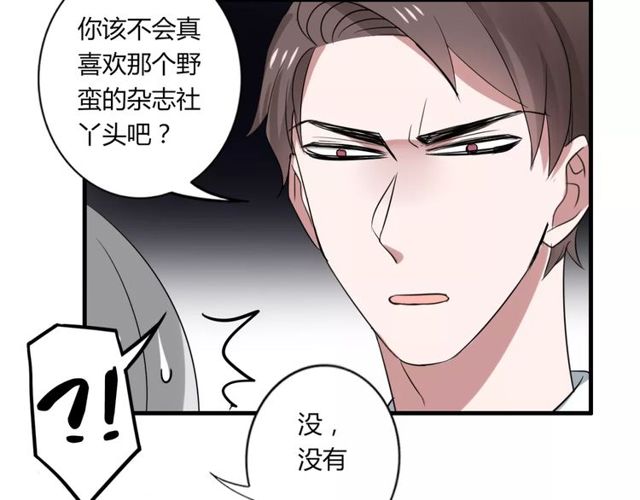 第50话 她先表白了！(1/2)-第52话