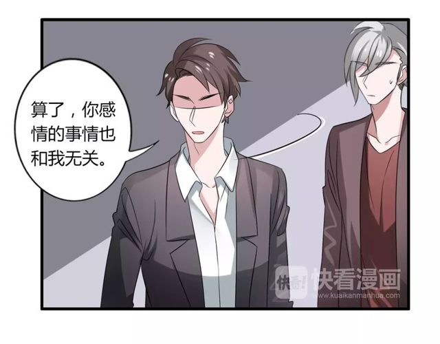 第50话 她先表白了！(1/2)-第52话