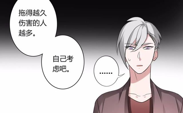 第50话 她先表白了！(1/2)-第52话