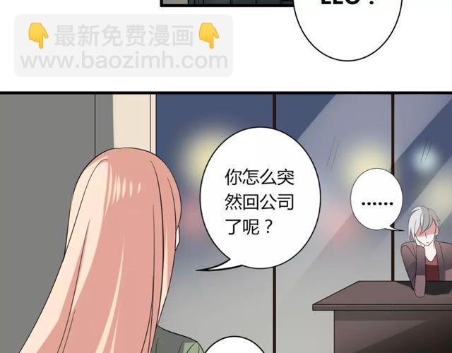 第50话 她先表白了！(1/2)-第52话