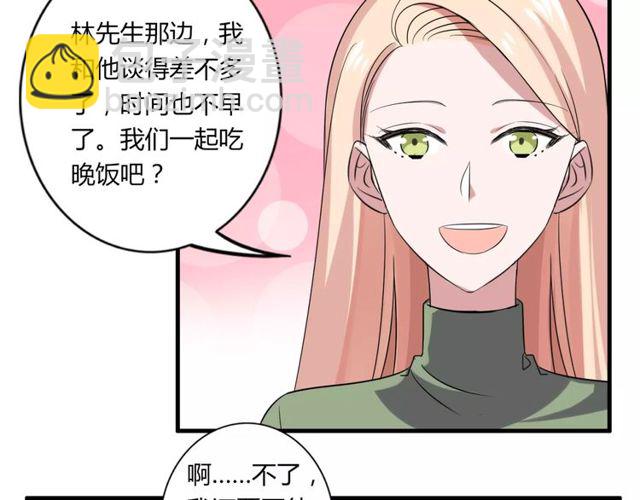 第50话 她先表白了！(1/2)-第52话