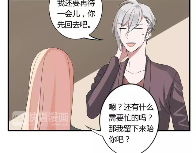 第50话 她先表白了！(1/2)-第52话