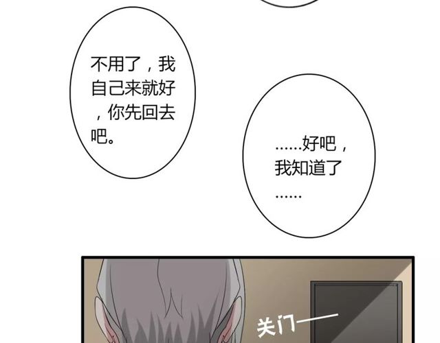 第50话 她先表白了！(1/2)-第52话