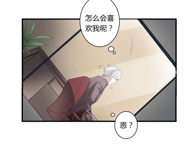 第50话 她先表白了！(1/2)-第52话