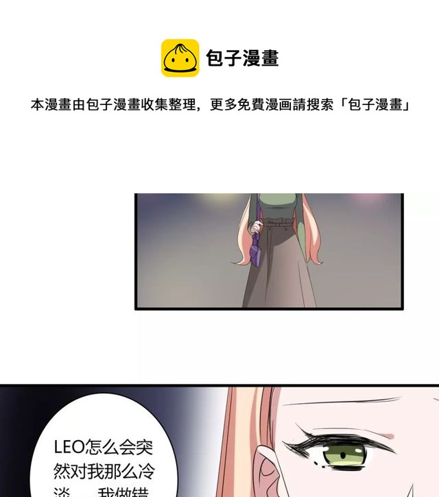 第50话 她先表白了！(1/2)-第52话