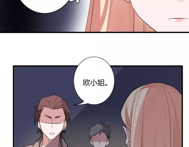 第50话 她先表白了！(1/2)-第52话