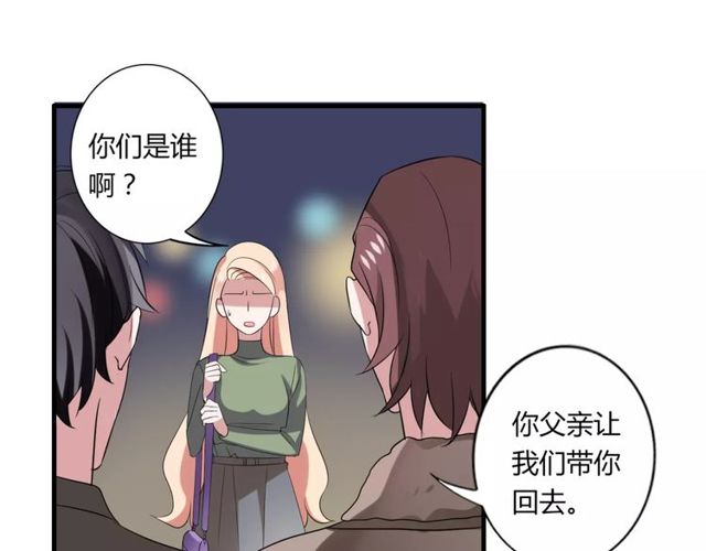 第50话 她先表白了！(1/2)-第52话