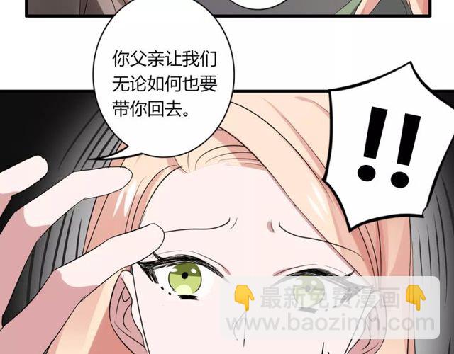 第50话 她先表白了！(1/2)-第52话