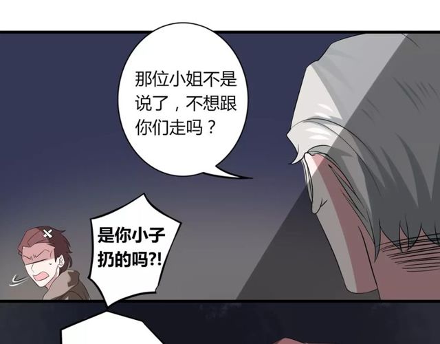 第50话 她先表白了！(1/2)-第52话