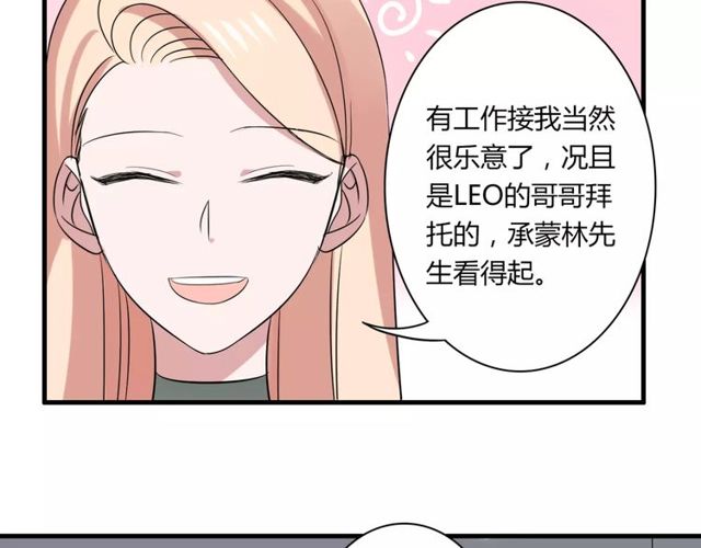 第50话 她先表白了！(1/2)-第52话