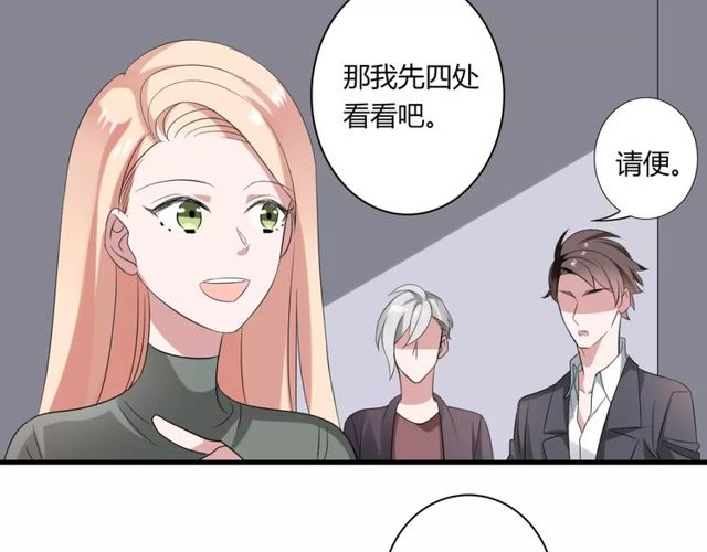 第50话 她先表白了！(1/2)-第52话