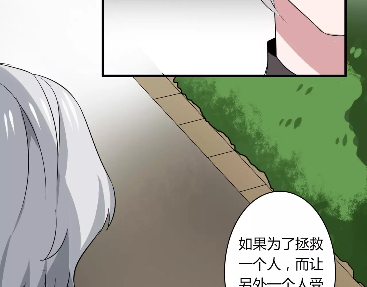 第52话 我们不要再见面了(1/2)-第54话