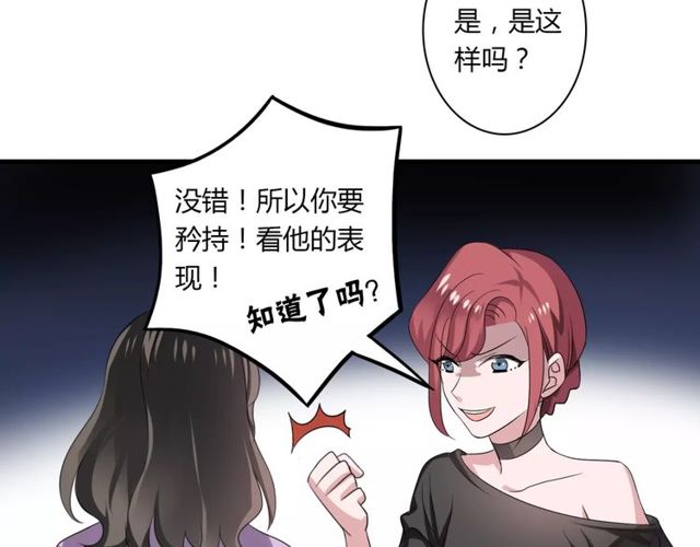 第54话 甜蜜约会(1/2)-第56话