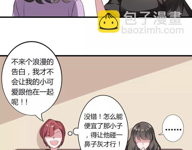 第54话 甜蜜约会(1/2)-第56话