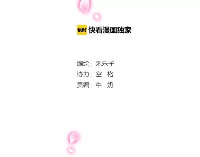 第54话 甜蜜约会(1/2)-第56话