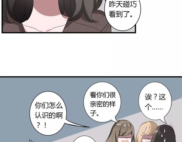 第54话 甜蜜约会(1/2)-第56话