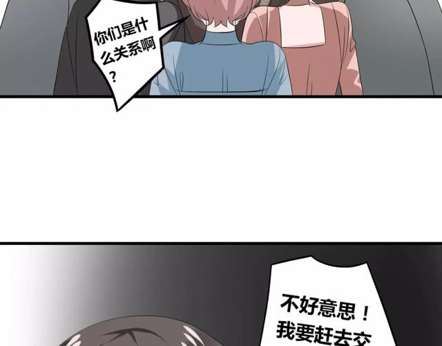 第54话 甜蜜约会(1/2)-第56话