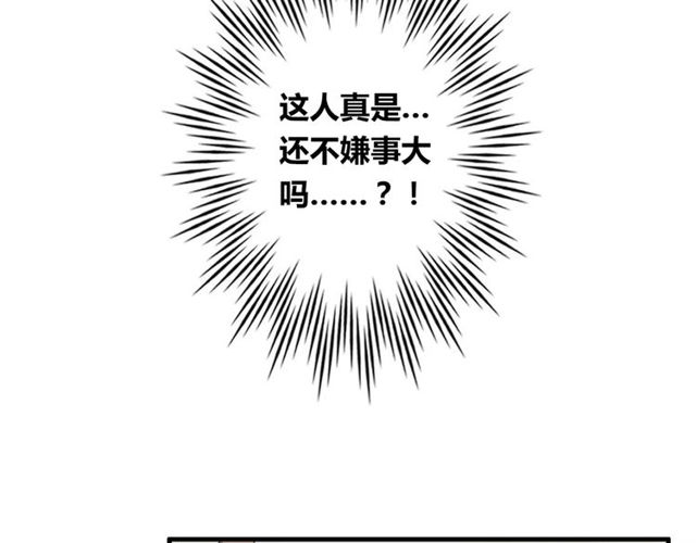 第54话 甜蜜约会(1/2)-第56话