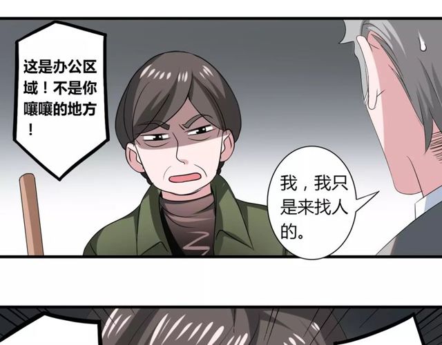 第54话 甜蜜约会(1/2)-第56话