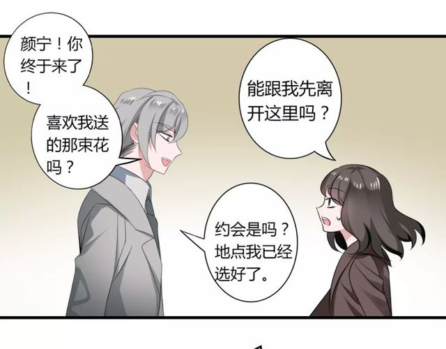 第54话 甜蜜约会(1/2)-第56话