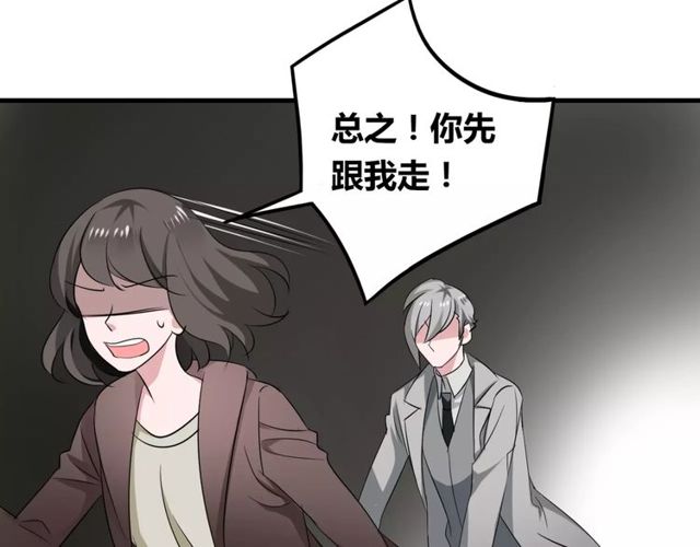 第54话 甜蜜约会(1/2)-第56话