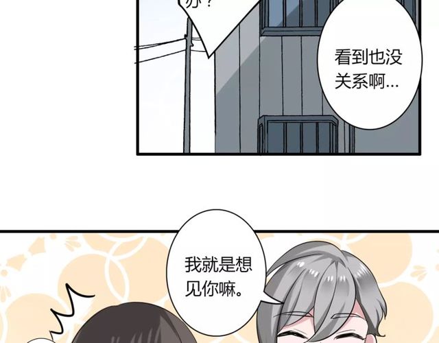 第54话 甜蜜约会(1/2)-第56话