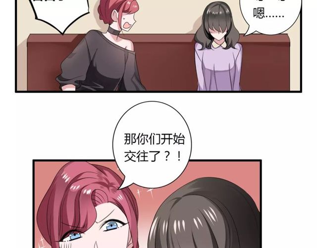 第54话 甜蜜约会(1/2)-第56话