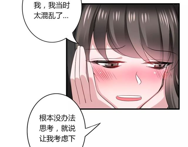 第54话 甜蜜约会(1/2)-第56话