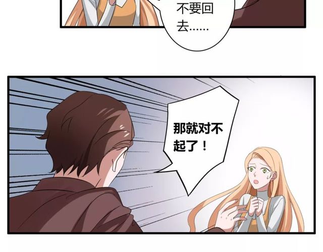 第56话 爸爸来了(1/2)-第58话