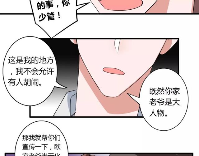 第56话 爸爸来了(1/2)-第58话