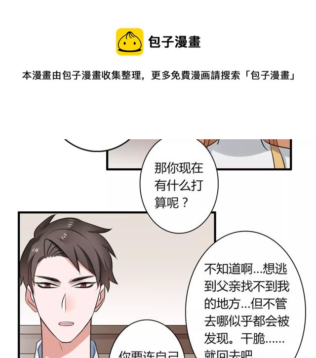 第56话 爸爸来了(1/2)-第58话