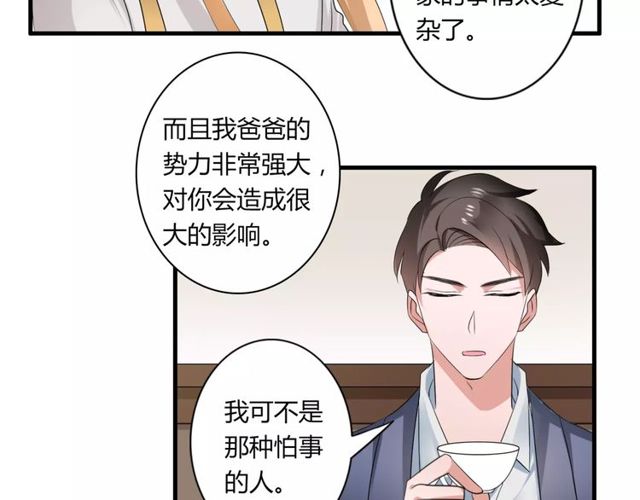 第56话 爸爸来了(1/2)-第58话