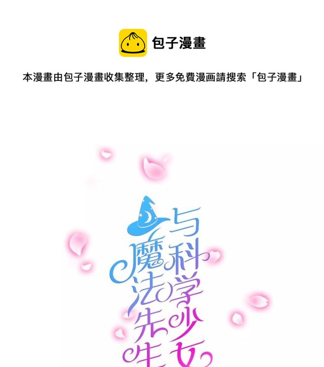 第58话 意外惊喜(1/2)-第60话