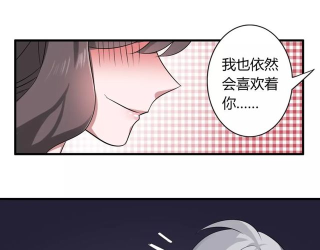 第60话 我也喜欢你呀(1/2)-第62话