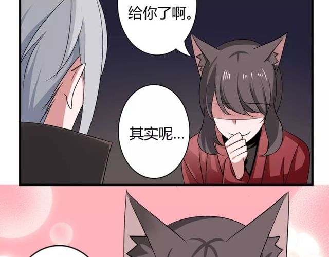 第60话 我也喜欢你呀(1/2)-第62话