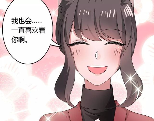 第60话 我也喜欢你呀(1/2)-第62话