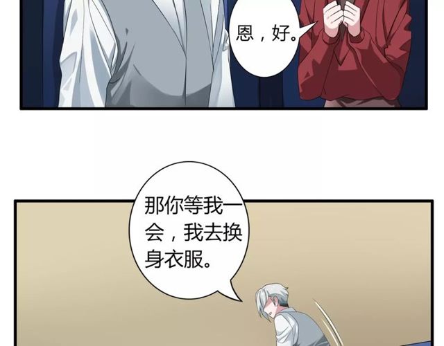 第60话 我也喜欢你呀(1/2)-第62话