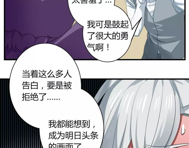 第60话 我也喜欢你呀(1/2)-第62话