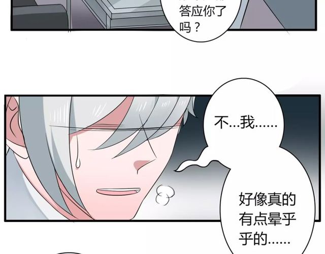 第60话 我也喜欢你呀(1/2)-第62话