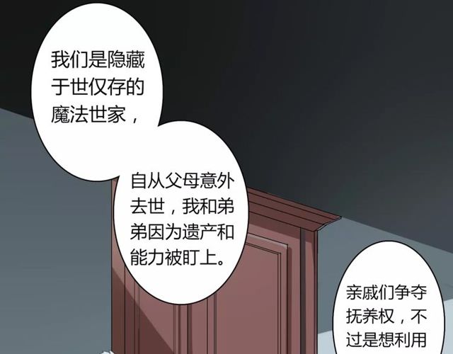 第62话 关系危机-第64话