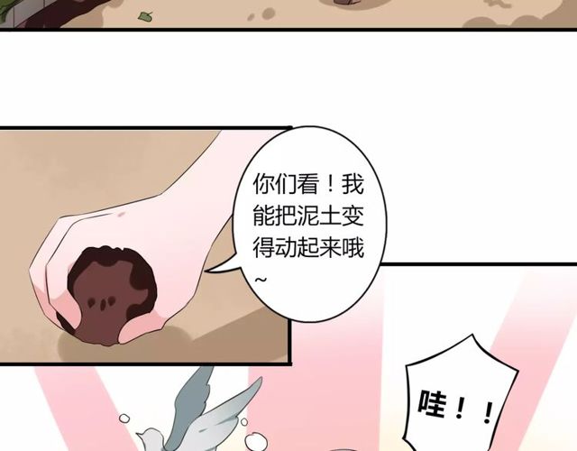 第62话 关系危机-第64话